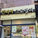 크로텔라