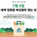 친환경제품만들기/ 밀랍 랩, 봉투 | 일회용 비닐봉투 없는 날]비닐봉투가 환경에 미치는...줄이는 방법 | 밀랍랩 만들기 | 다회용 실리콘...