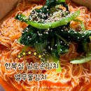 한복심 남도손김치 열무물김치로 맛있게 요리해먹기