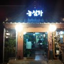 농심가 이미지