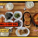 윤가네밥상 이미지