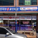 스피드자동차밧데리배터리 - 의정부시 청사로 45 | 스피드자동차밧데리배터리