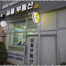 세종부동산중개사무소 이미지