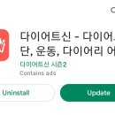 무료 음식 칼로리 검색 사이트, 앱[다이어트신]