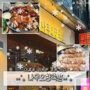 1405 | [대전 대흥동] 나무오향족발 | 대흥동 모임 장소로 추천 족발 맛집 재방문 솔직후기(내돈내산)