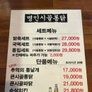 명인옛날통닭 이미지