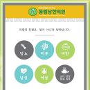 동림당한의원 이미지