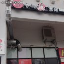 수내닭꼬치산하점 이미지