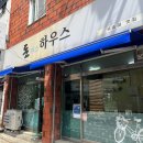 돈하우스 네이버블로그