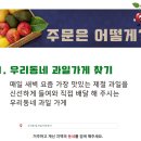 흥부네싱싱과일청과