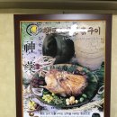 황토구이집 이미지