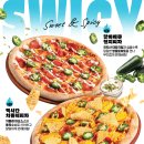 피자알볼로 - 광양시 중마중앙로 48 | 피자알볼로