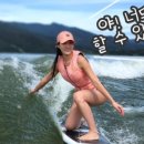 서프봉봉가평웨이크서핑