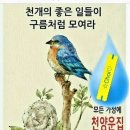 2월26일 뉴스&amp;운세 이미지