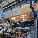 독립문역4번출구 | 독립문역 영천시장 맛집 추천, 떡갈비, 달짝맵짝