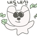 호계돈