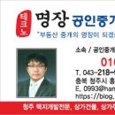 테크노명장공인중개사사무소 네이버블로그