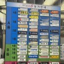 관평중학교 버스정류장 이미지