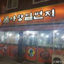 서림초등학교 정문 앞 이미지