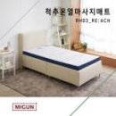 미건온열침대