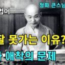 19890514 OOO거사 49재 천도법어 이미지