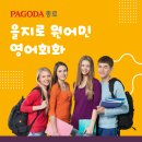 생활영어회화(주말/원어민) | [을지로 원어민 영어회화] 종로 파고다 SLE 수업 후기와 추천 포인트 총정리