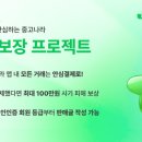 중고나라 이미지