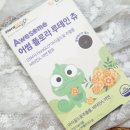 어린이눈영양제 어썸 플로라 루테인 츄 눈건강위해 챙겨먹여요