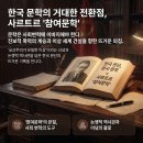한강 소설이 역사 교과서에?" 문학이 역사를 가르치는 위험한 대한민국ㅡ이렇게 왔다가 이렇게 갈수는 없다ㅡ한미일은 국가가 아니고 주식회사 이미지