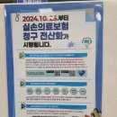 힘찬재활의학과의원 이미지