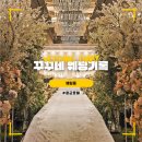 인후1동-03(국민은행 앞) | [Wedding] 공군호텔 - 군제휴 웨딩홀 2026년 3월 예식 방문 상담 후기 및 견적 공유 (아이웨딩 예약)