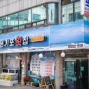 백령도 횟집 | 자연산 활성게 맛집 용기포 횟집, 백령도에서 갓 잡은 신선한 명품 성게 후기!