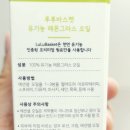 루루테라피