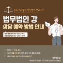 노동법률사무소활 | 업무방해죄란?!