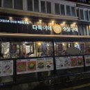 녹원숯불갈비 2호점 | 노량진 다독이네 숯불구이 2호점 후기 | 삼겹살 맛집 추천