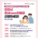 천사부