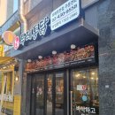 두레통닭 위례호반점 | 거여동 치킨 맛집 순살치킨 맛집인 두레통닭 위례호반점
