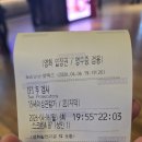 신참떡볶이 강남자곡점 | 260406 영화 두검사 후기 (메가박스 코엑스점/좌석정보)