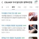 비전고등학교 | 평택 두피관리 추천, “CSLMGF 평택비전점”에서 두피,탈모 관리 받은 솔직후기