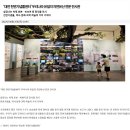 ‘대전 천연기념물센터’ 우리나라 유일의 자연유산 전문 전시관 이미지