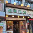 삼동식당 이미지