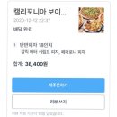 캘리포니아보이 이미지