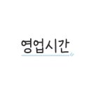 더 설 네이버블로그