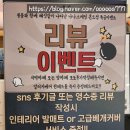 나나스베딩 이미지
