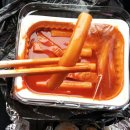 아찌떡볶이 - 강서구 가로공원로76길 75 | 아찌떡볶이