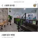 스크린수영장 스윔핏 이미지