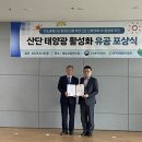 한국산단에너지1