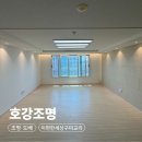 신한2차아파트경로당 | 구미 이편한세상구미교리 33평 LED 풀패키지｜신한 벽지 도배 + 조명 시공 후기