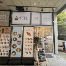 요거당 | [분당/수내]수내역디저트 수내요거트 수내역그릭요거트맛집 요거당 방문후기