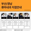 마산백내과의원 이미지